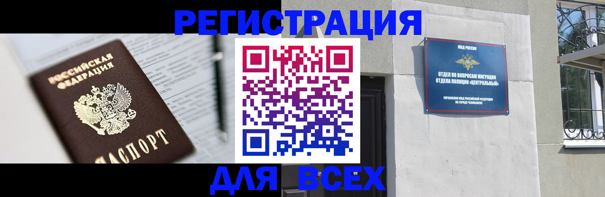 временная регистрация гарантия в Опочке