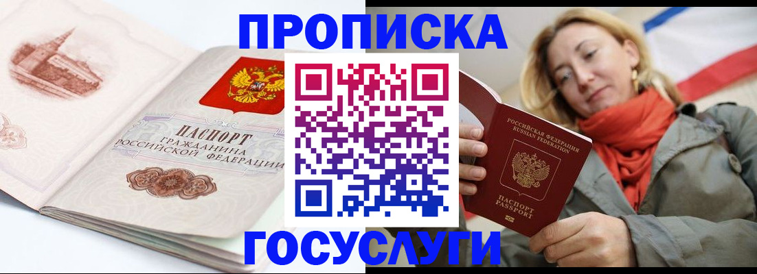 временная регистрация в квартире в Опочке